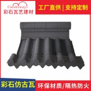 厂房屋面系统